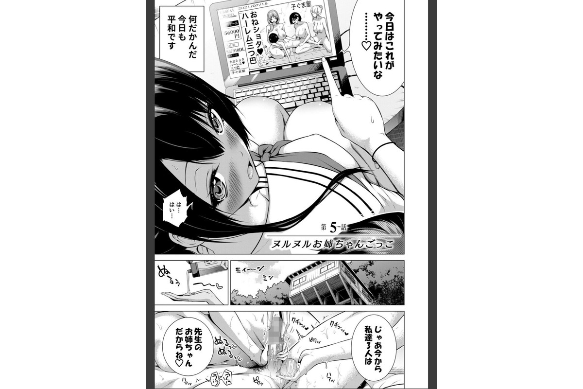 七夏の楽園 後編 晩夏の庭【1話立ち読み付き】のサンプル画像7