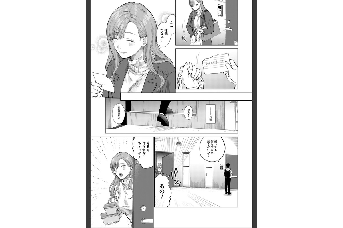 味をしめたら戻れない(粗目リコ)のサンプル画像3