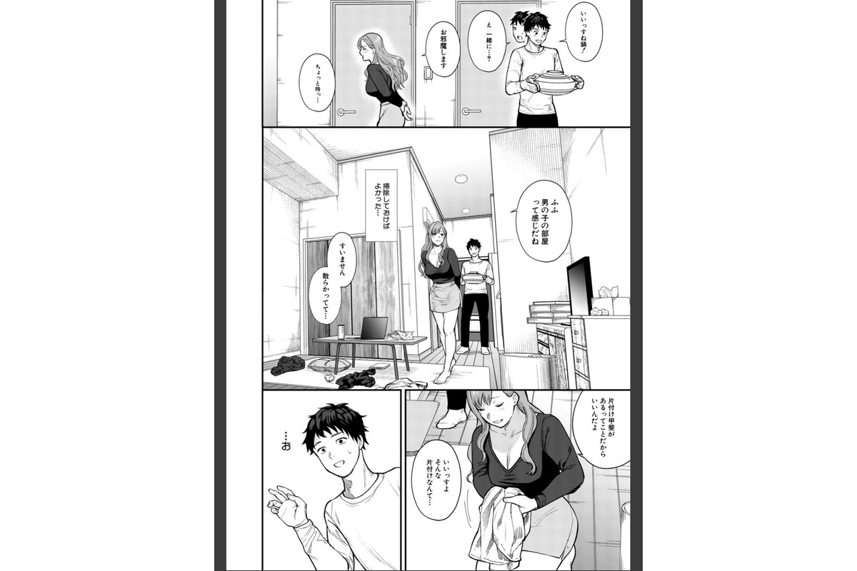 味をしめたら戻れない(粗目リコ)のサンプル画像5