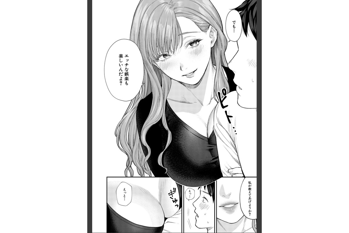 味をしめたら戻れない（粗目リコ）のサンプル画像7