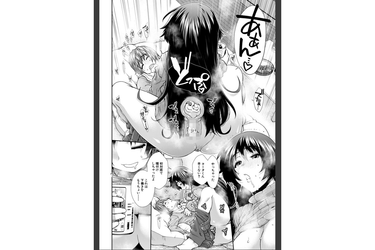 家賃は種付け！孕ませアパートのサンプル画像22