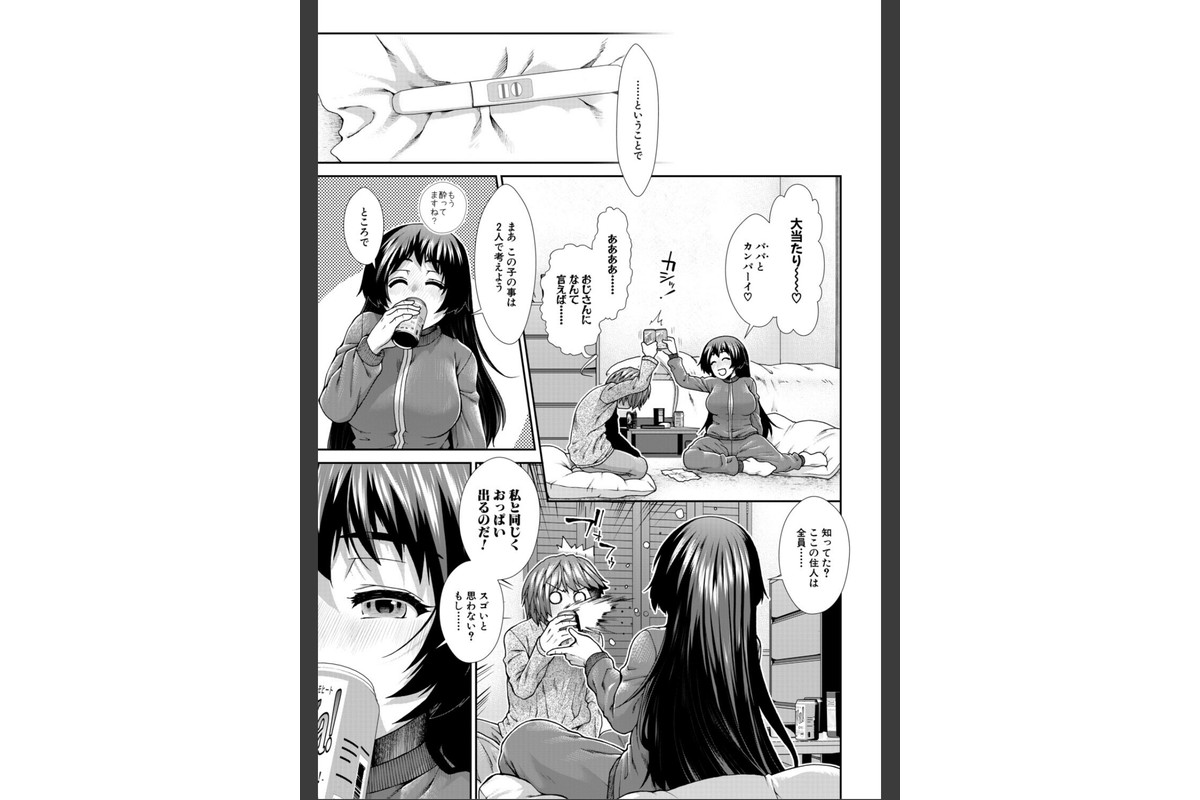 家賃は種付け！孕ませアパートのサンプル画像39