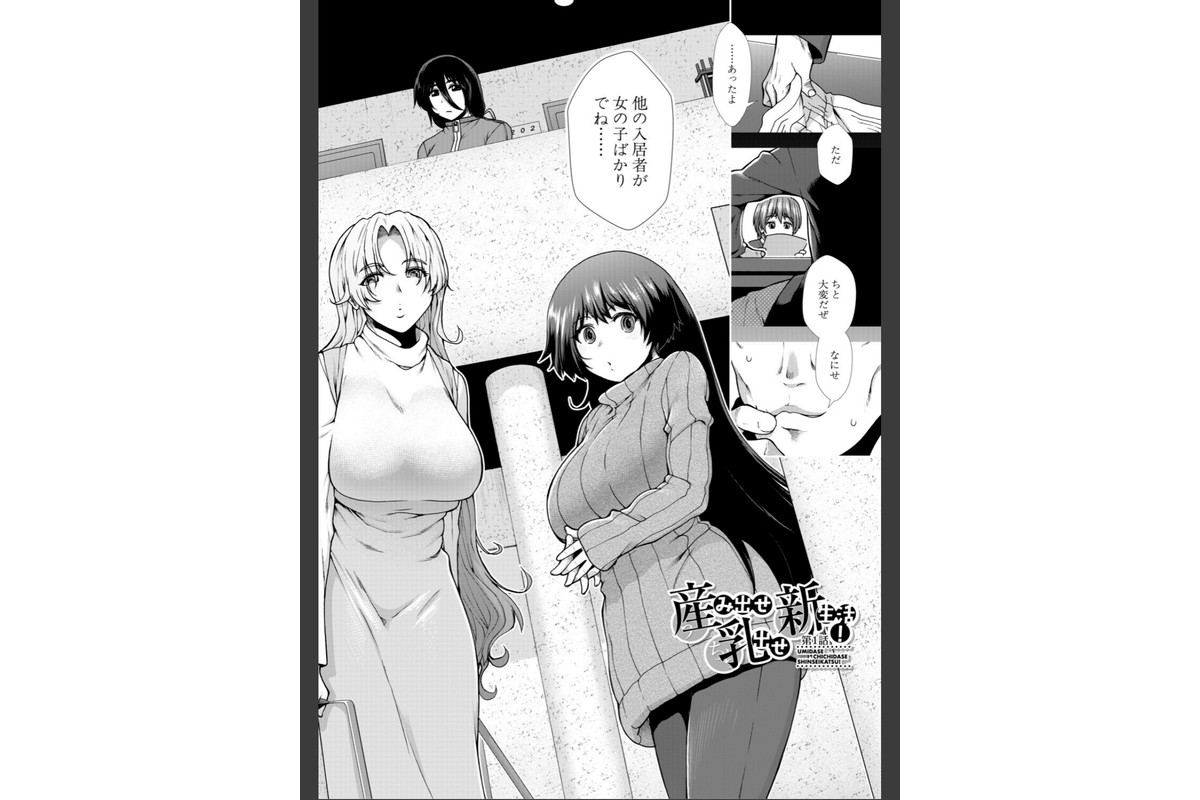 家賃は種付け！孕ませアパートのサンプル画像4