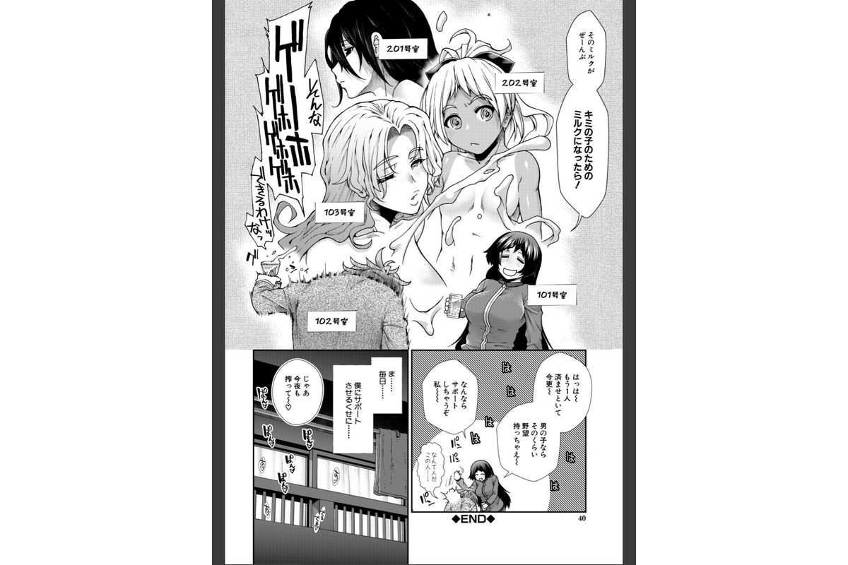 家賃は種付け！孕ませアパートのサンプル画像40