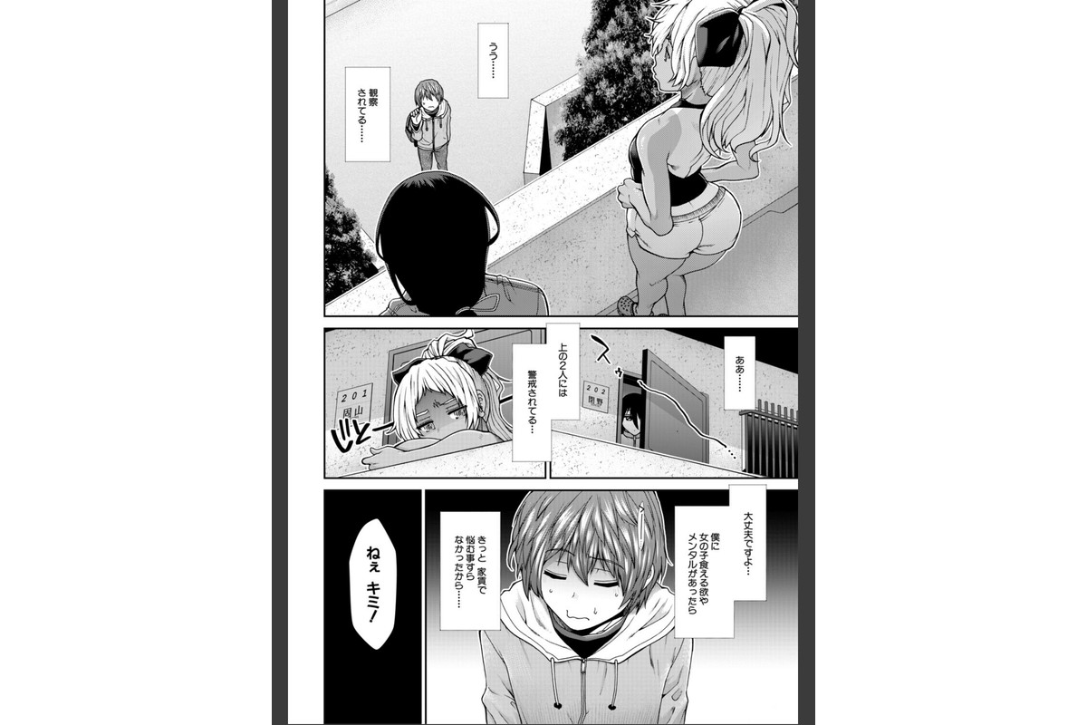 家賃は種付け！孕ませアパートのサンプル画像6