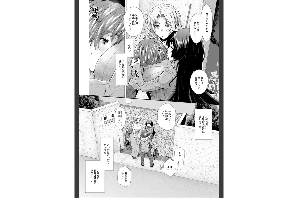 家賃は種付け！孕ませアパートのサンプル画像8