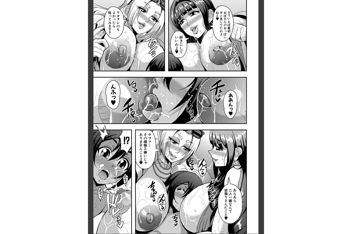 セレブビッチ＆セックスビーチ【1話試し読み付き】のサンプル画像12