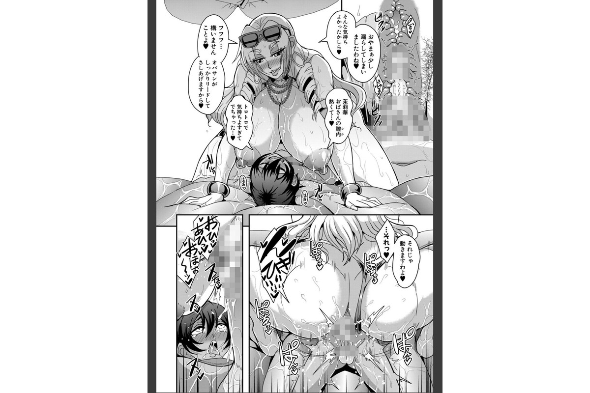 セレブビッチ＆セックスビーチ【1話試し読み付き】のサンプル画像17