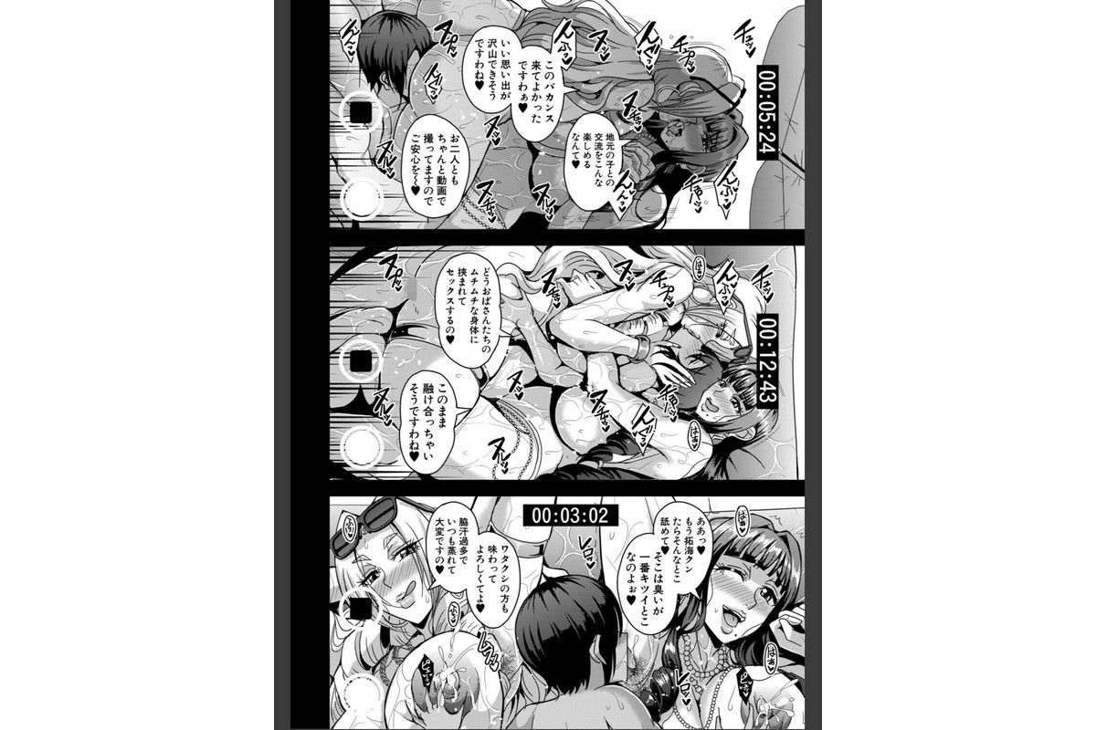 セレブビッチ＆セックスビーチ【1話試し読み付き】のサンプル画像29