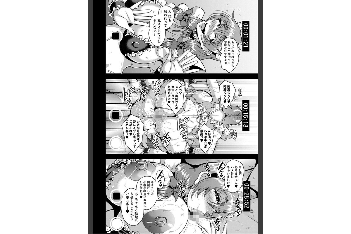 セレブビッチ＆セックスビーチ【1話試し読み付き】のサンプル画像31
