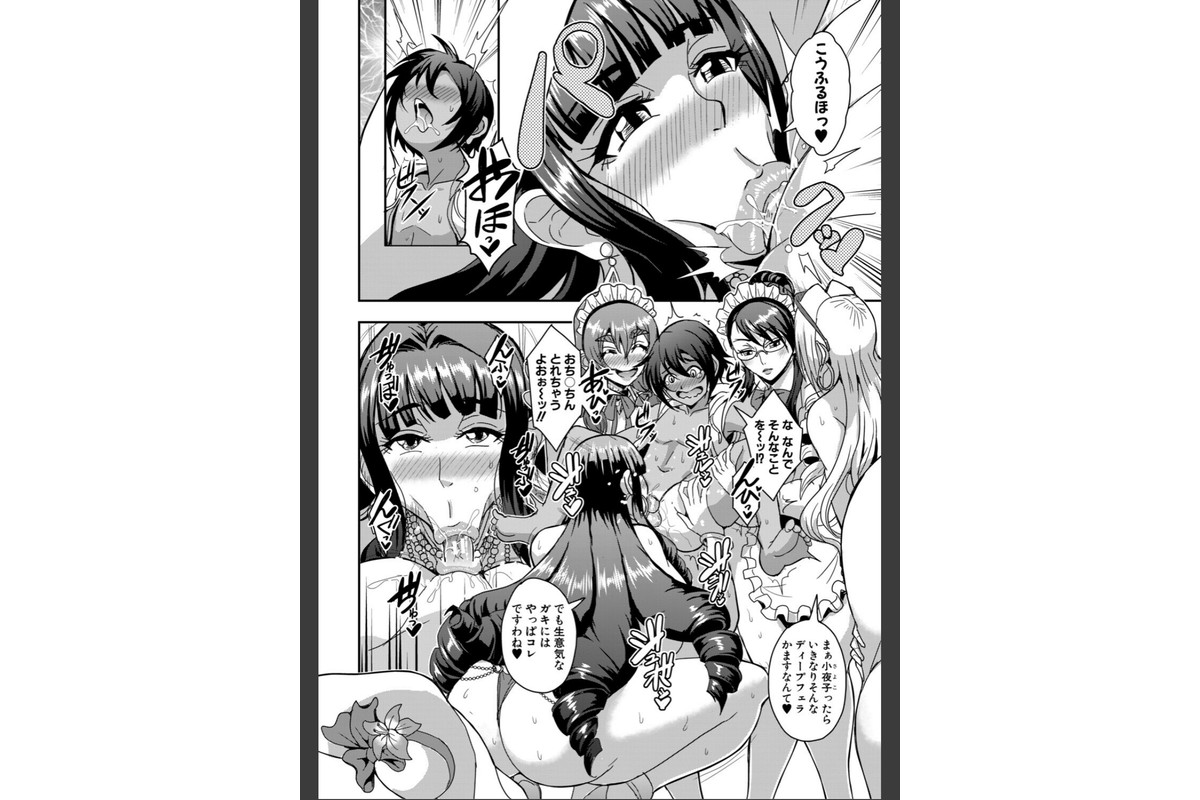セレブビッチ＆セックスビーチ【1話試し読み付き】のサンプル画像7