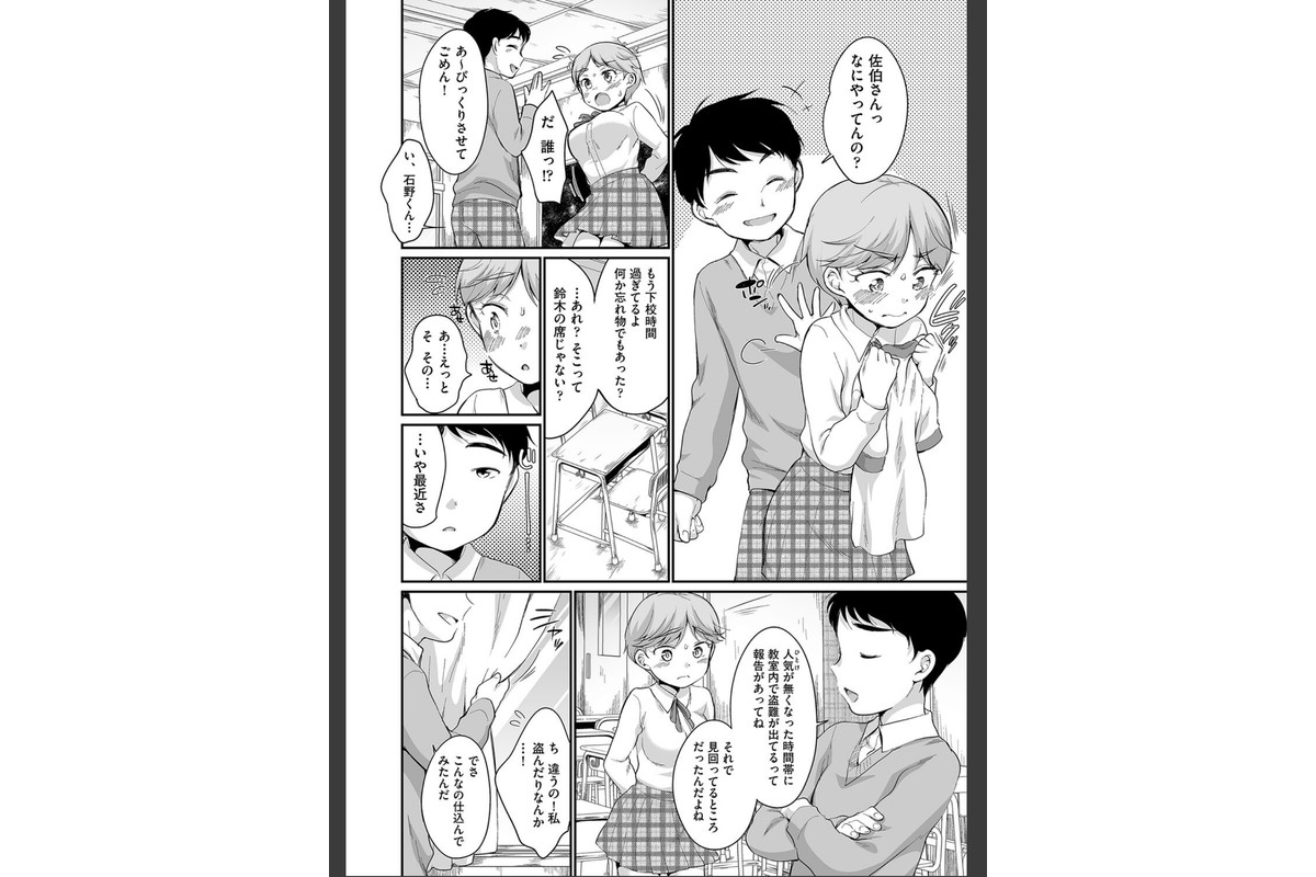佐伯さんは言いなりのサンプル画像6
