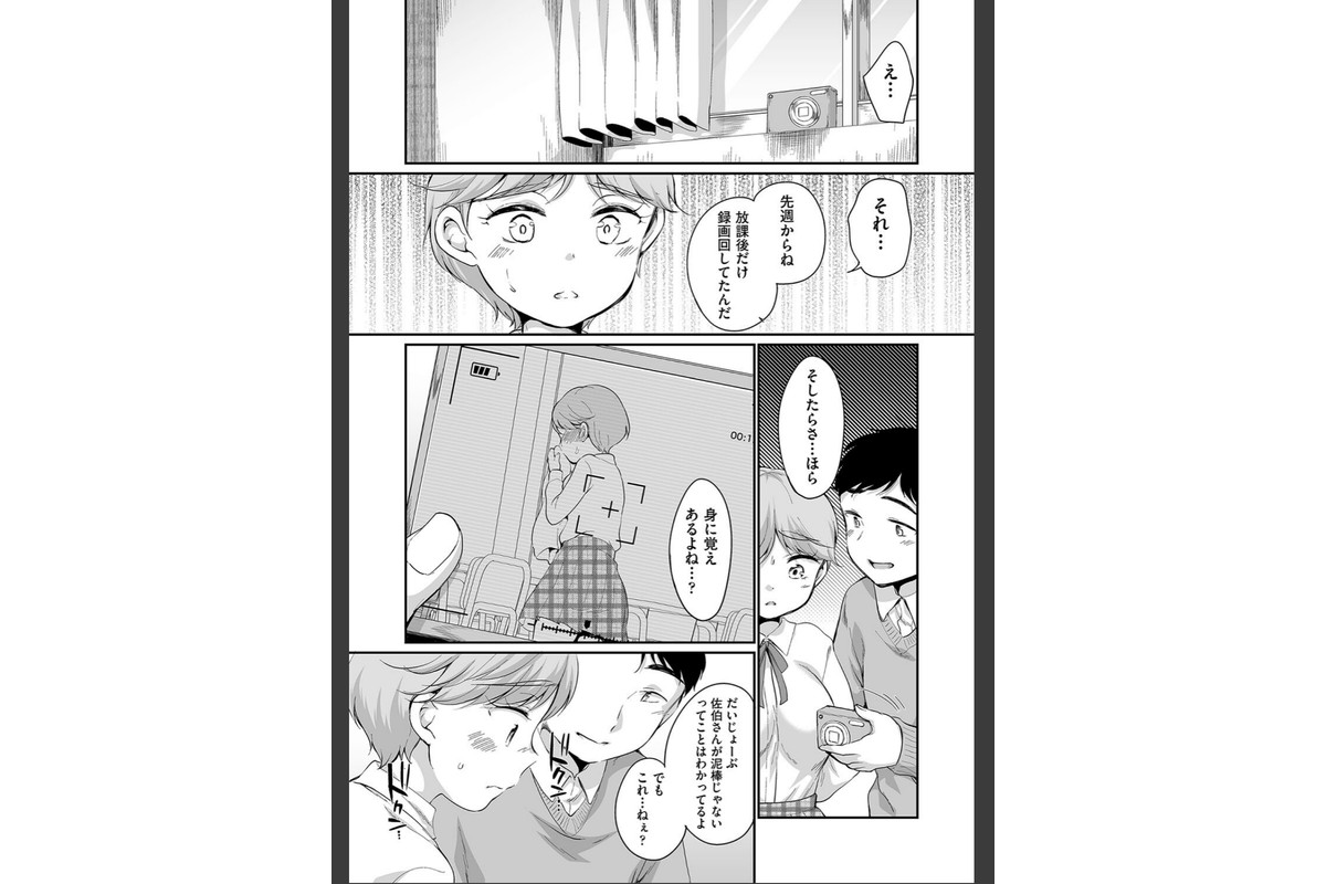佐伯さんは言いなりのサンプル画像7