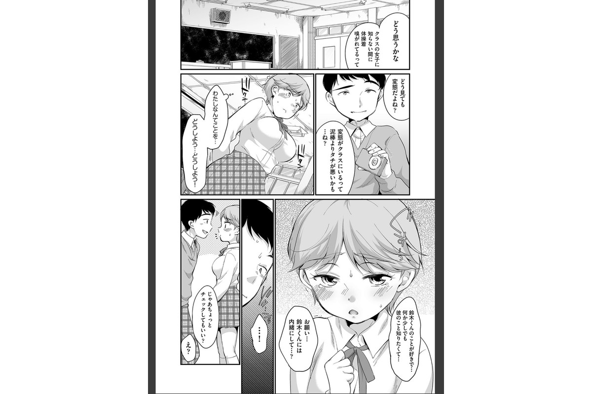 佐伯さんは言いなりのサンプル画像8
