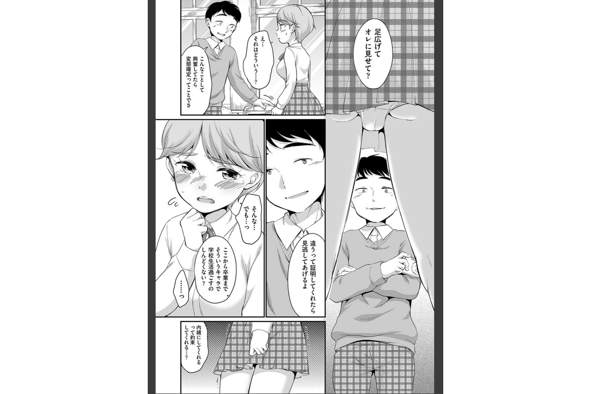 佐伯さんは言いなりのサンプル画像9