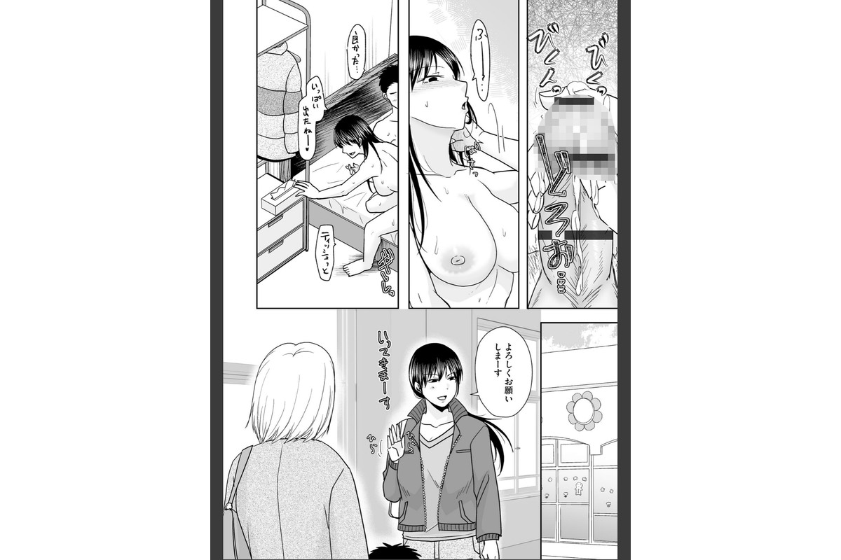 人妻が夫以外のオジサンと朝までシちゃってもイイよね【FANZA特典付】のサンプル画像13