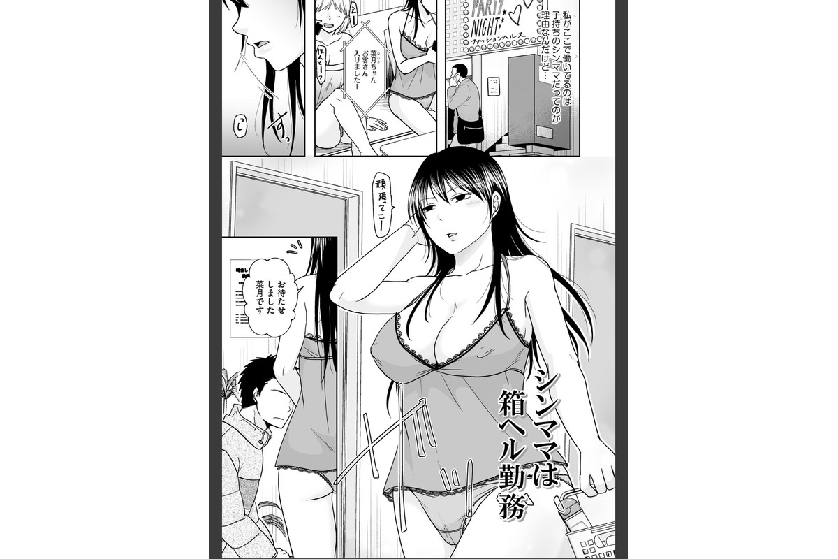 人妻が夫以外のオジサンと朝までシちゃってもイイよね【FANZA特典付】のサンプル画像4