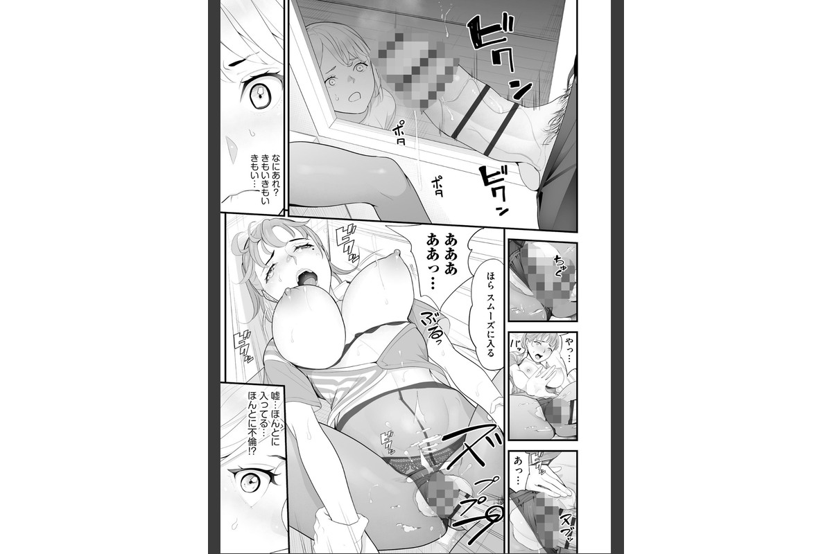 コンビニ人妻NTR 今日もおじさん店長にチンされました 夜勤陥落篇【FANZA特典付】のサンプル画像6