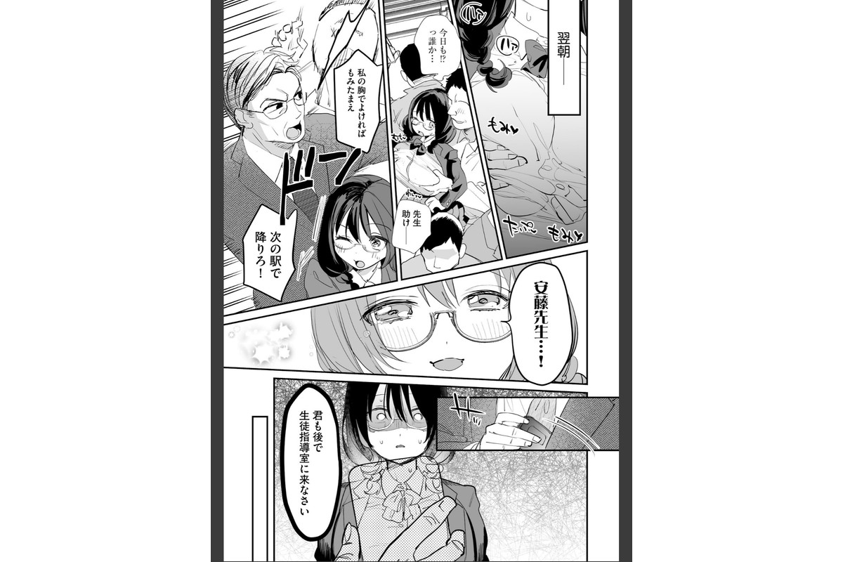 わからせ学園の生徒たち 〜無自覚食べごろ少女たちに熱血わからせ指導〜【FANZA特典＆かきおろし漫画付】のサンプル画像10