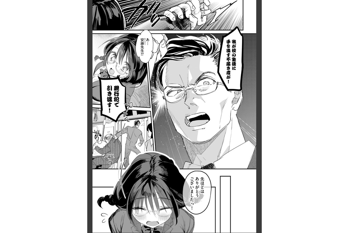 わからせ学園の生徒たち 〜無自覚食べごろ少女たちに熱血わからせ指導〜【FANZA特典＆かきおろし漫画付】のサンプル画像6