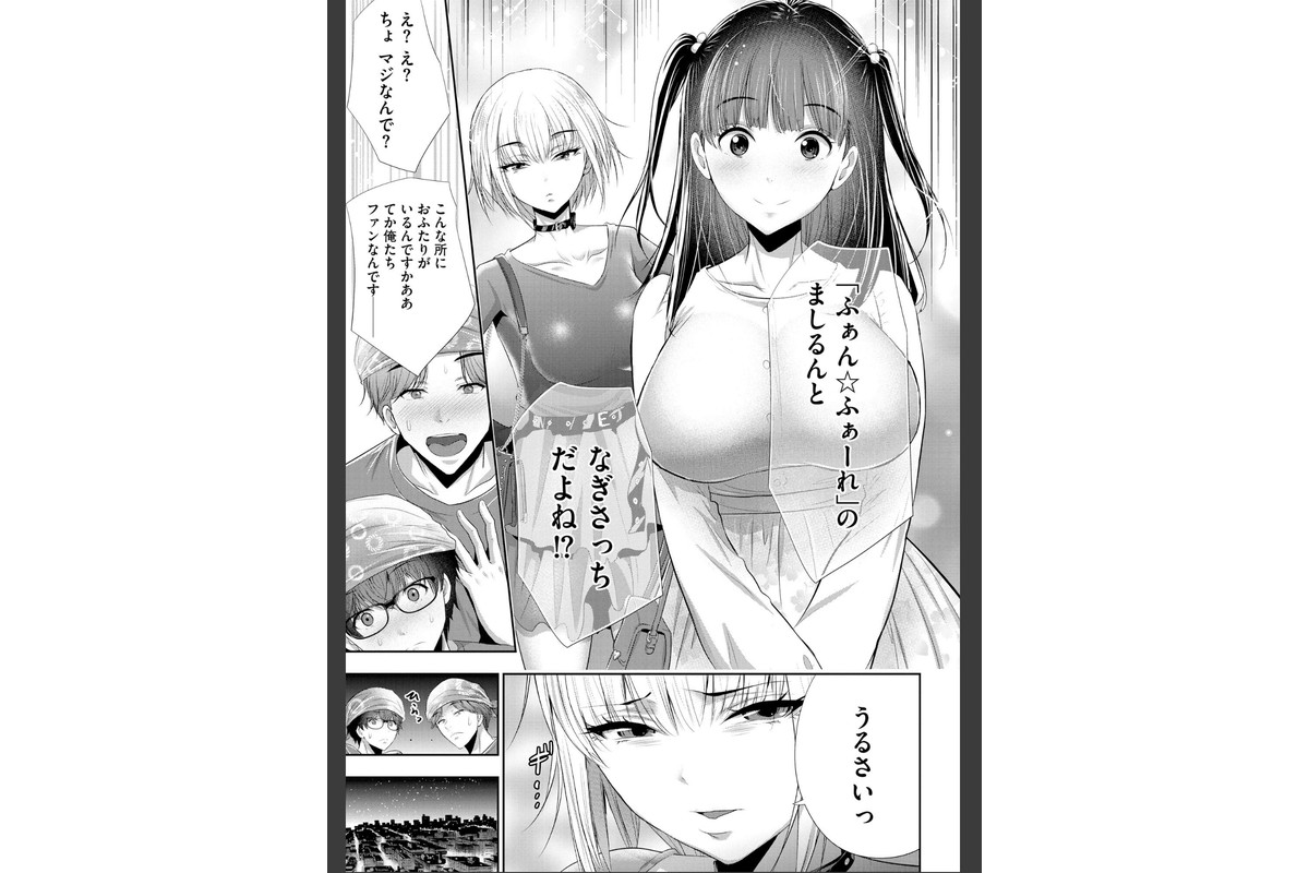 恋愛禁止のアイドルに、整体だとだまして性感マッサージしてみました【FANZA特典付】のサンプル画像10
