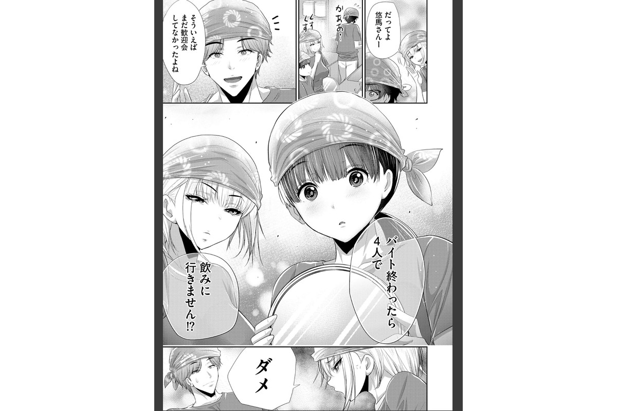 恋愛禁止のアイドルに、整体だとだまして性感マッサージしてみました【FANZA特典付】のサンプル画像12