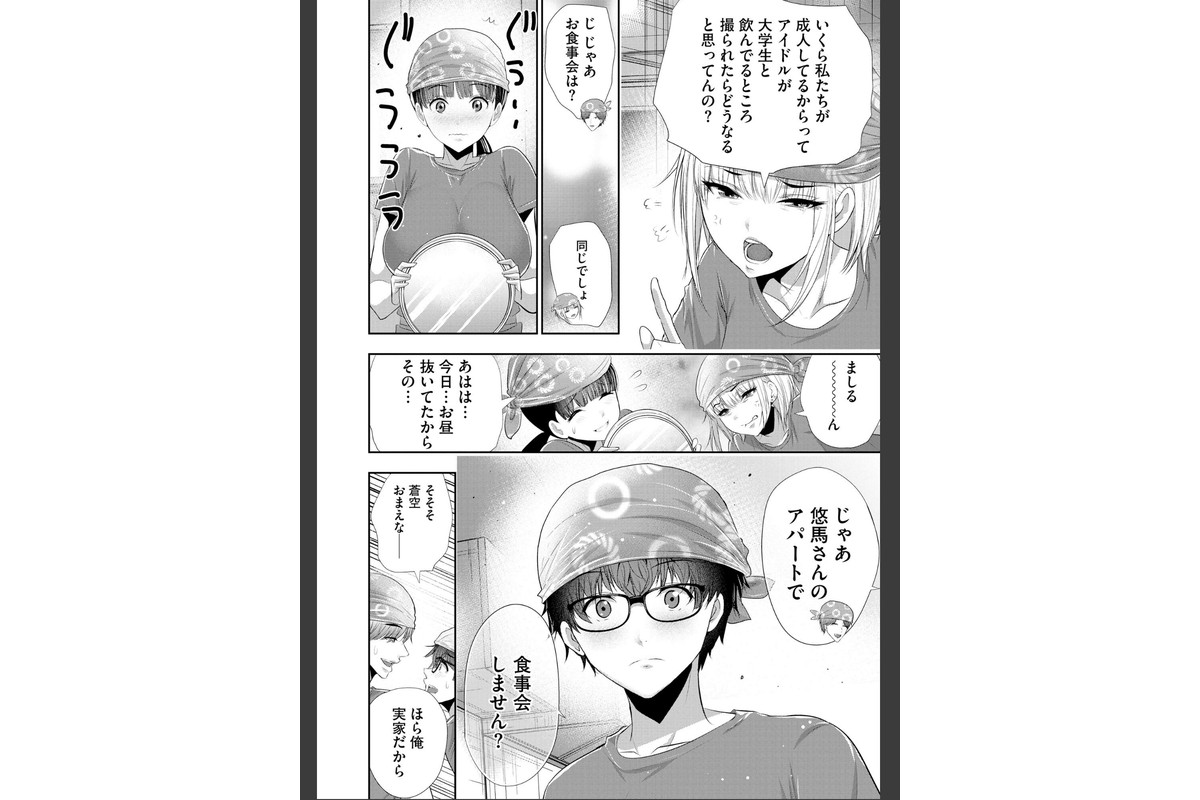 恋愛禁止のアイドルに、整体だとだまして性感マッサージしてみました【FANZA特典付】のサンプル画像13