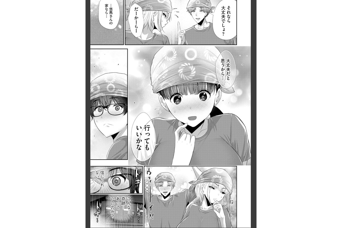 恋愛禁止のアイドルに、整体だとだまして性感マッサージしてみました【FANZA特典付】のサンプル画像14