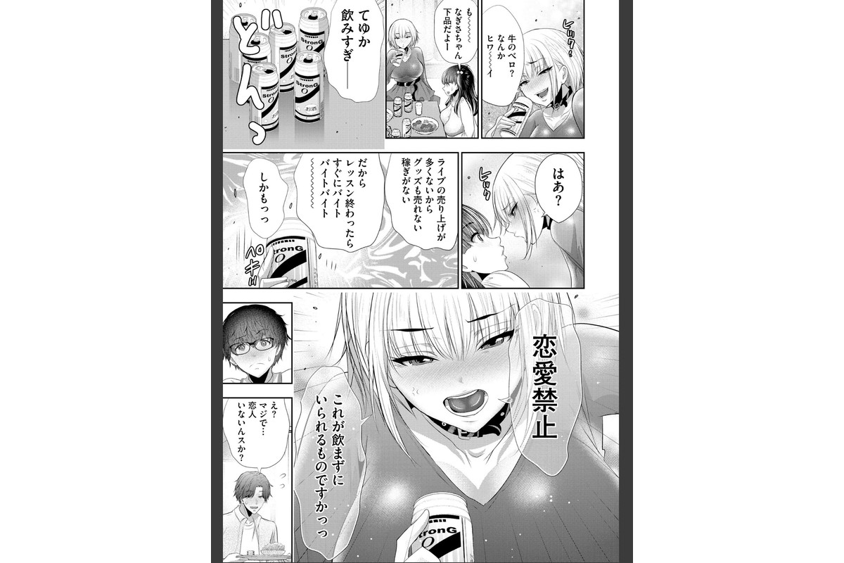 恋愛禁止のアイドルに、整体だとだまして性感マッサージしてみました【FANZA特典付】のサンプル画像16