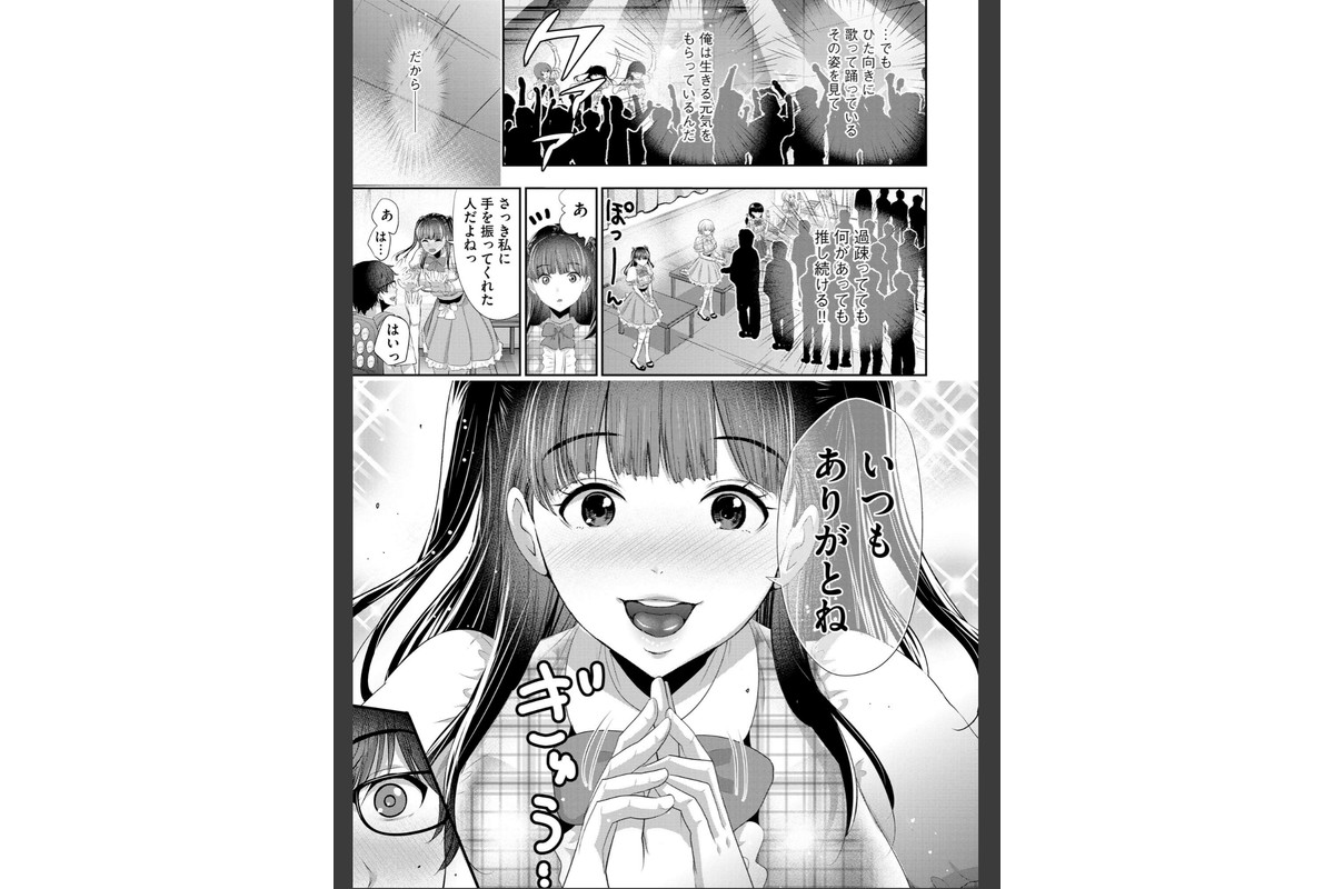 恋愛禁止のアイドルに、整体だとだまして性感マッサージしてみました【FANZA特典付】のサンプル画像6