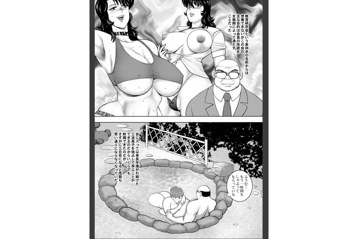 奴●女教師・景子 18のサンプル画像10
