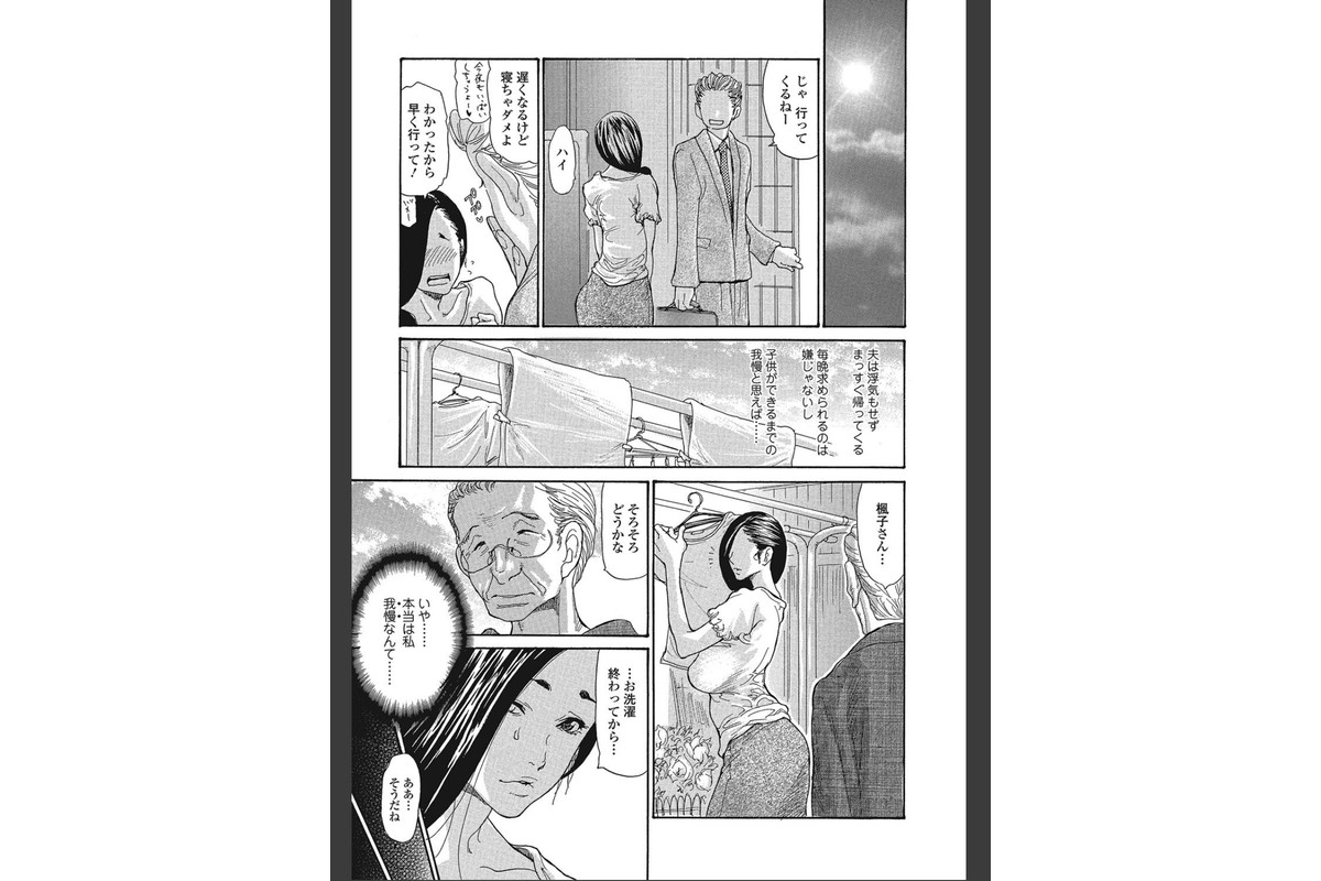 ヅマちちのサンプル画像4