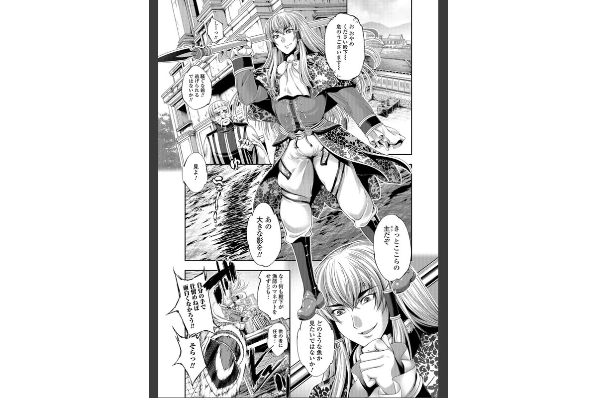 FANTASTIC MARIAGEのサンプル画像6