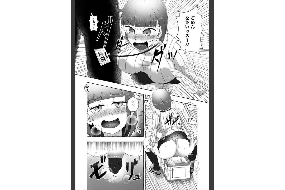黄金のソナタXXXその二十六のサンプル画像17