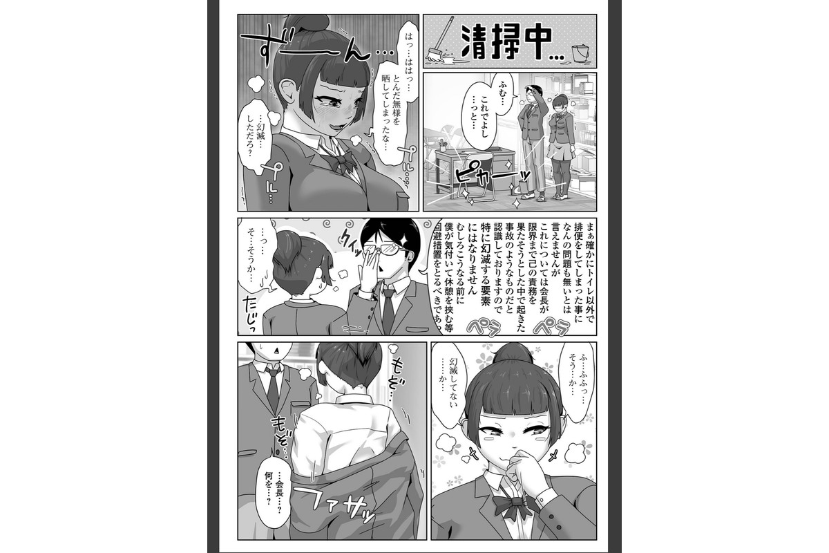 黄金のソナタXXXその二十六のサンプル画像22