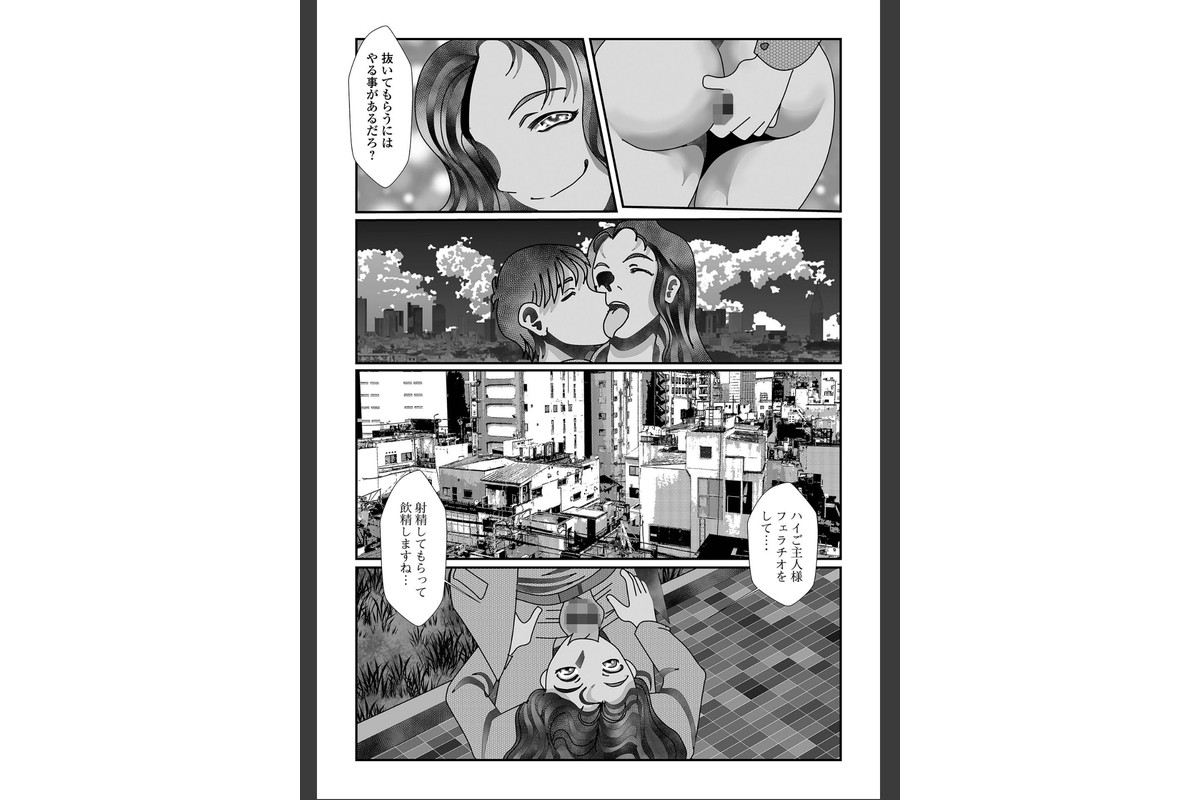 黄金のソナタXXXその二十六のサンプル画像29