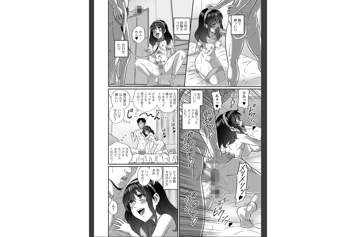 黄金のソナタXXXその二十六のサンプル画像34
