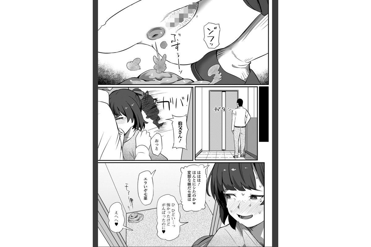 黄金のソナタXXXその二十六のサンプル画像9