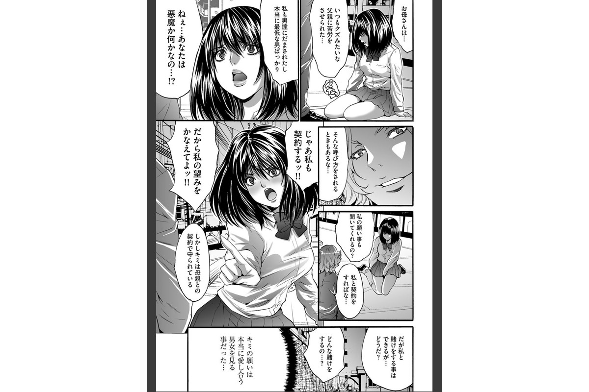 夫婦交姦ゲーム【最終話】淫業の果てのサンプル画像4