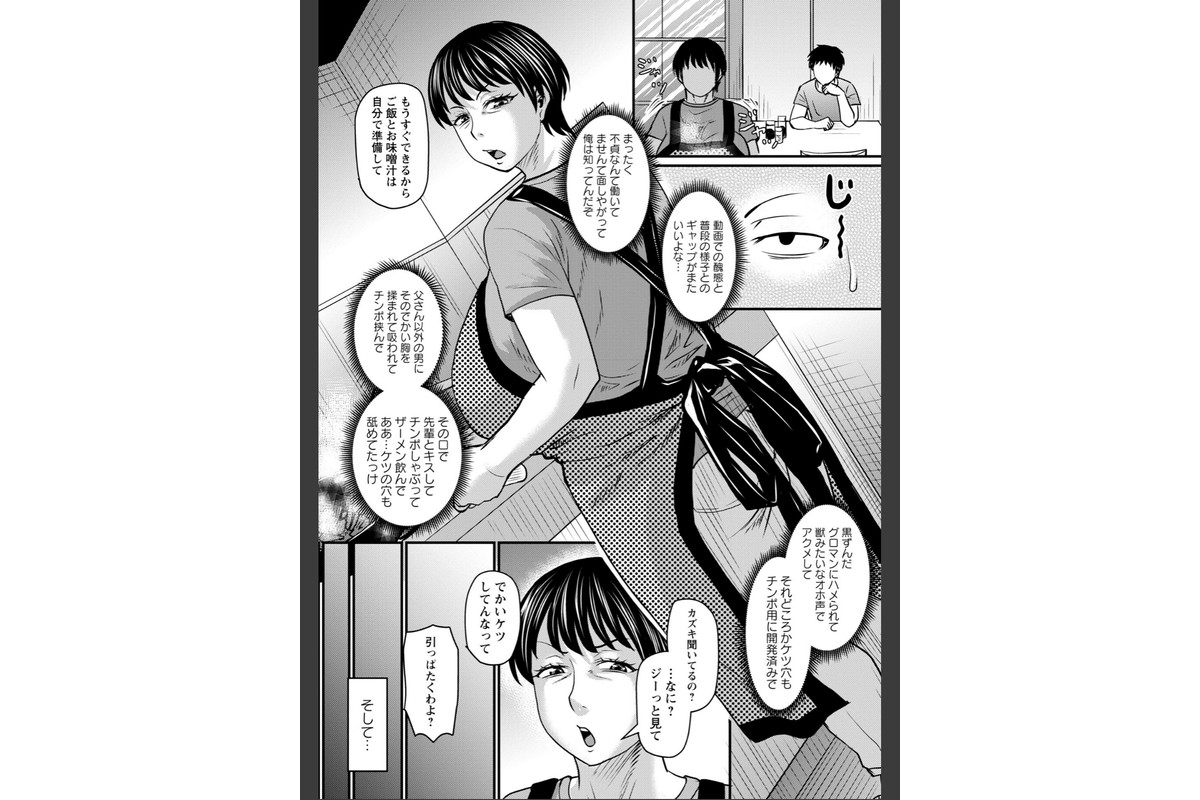 堕とされたい熟女達【通常版】のサンプル画像14