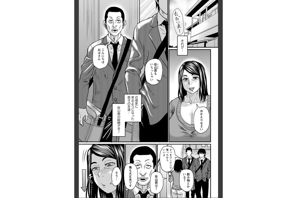 堕とされたい熟女達【通常版】のサンプル画像17