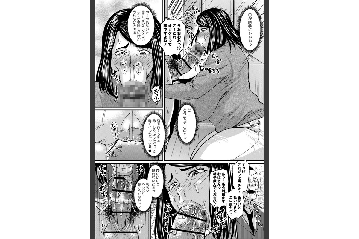 堕とされたい熟女達【通常版】のサンプル画像22