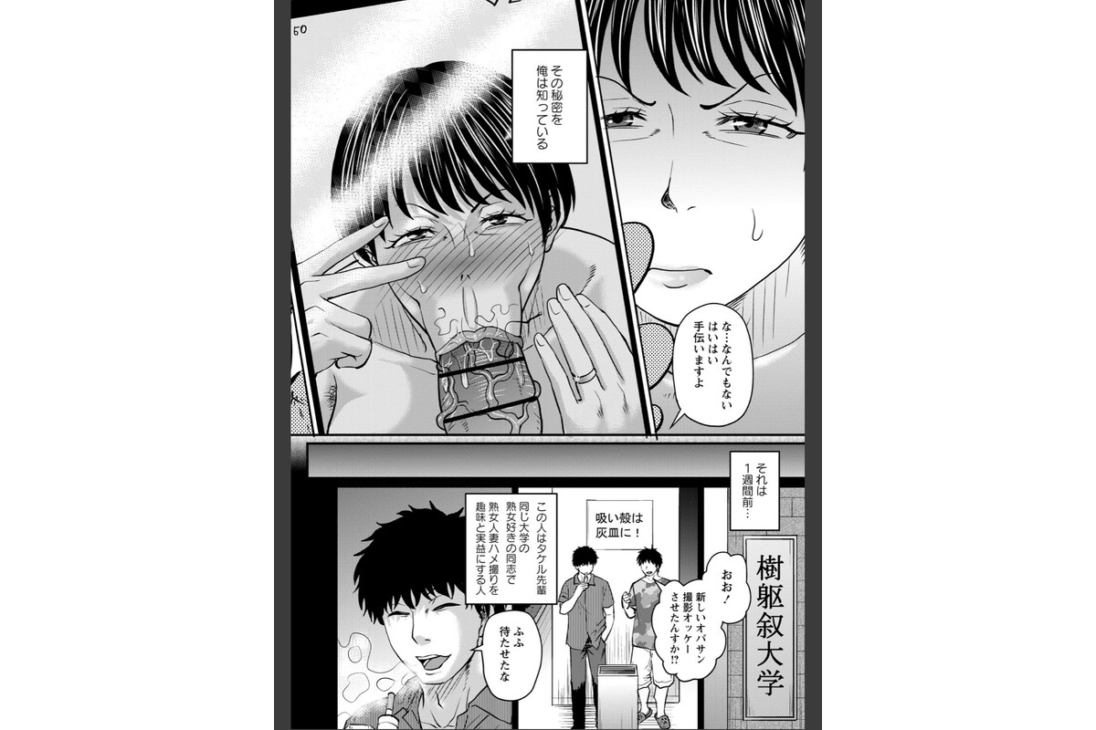 堕とされたい熟女達【通常版】のサンプル画像4