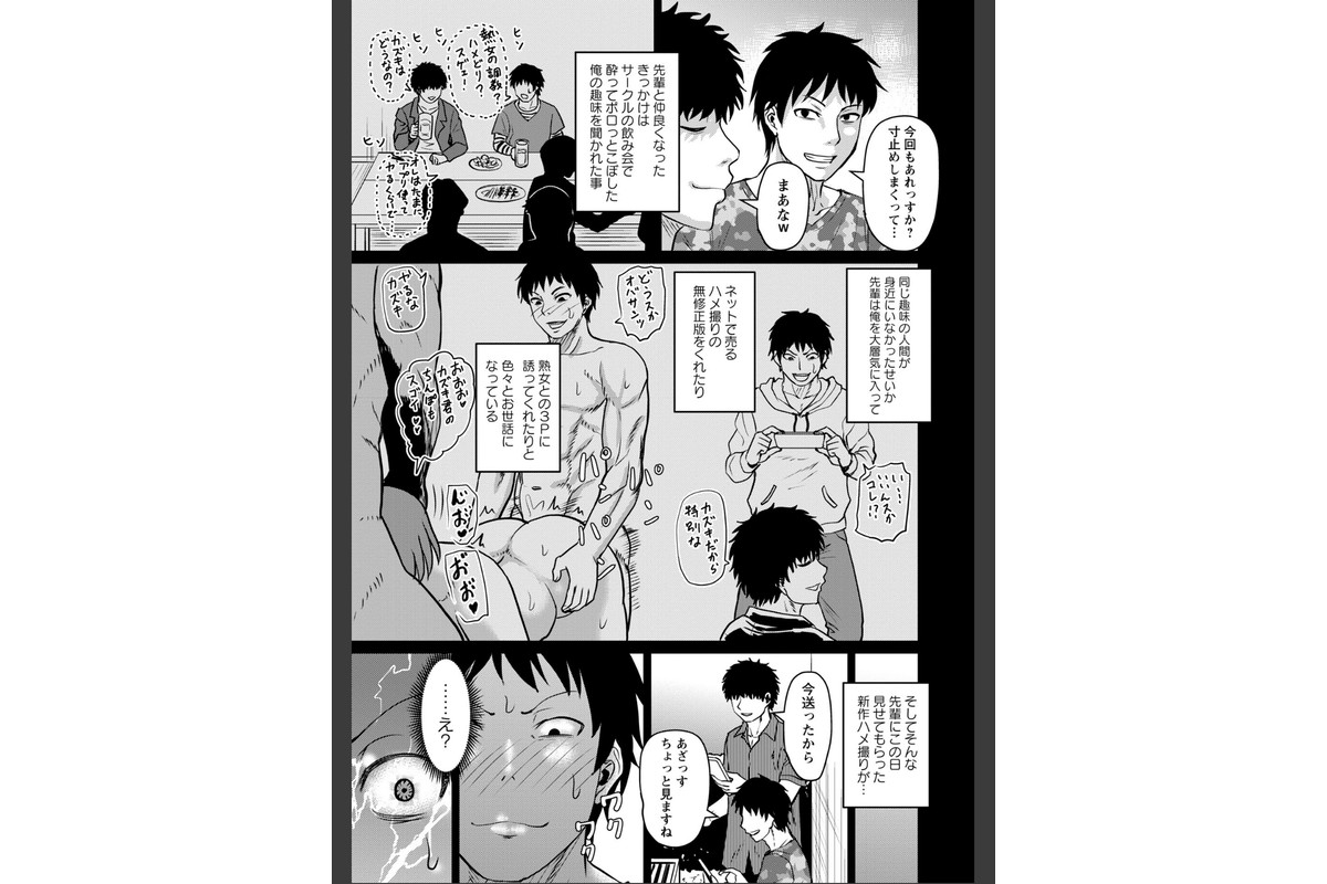 堕とされたい熟女達【通常版】のサンプル画像5