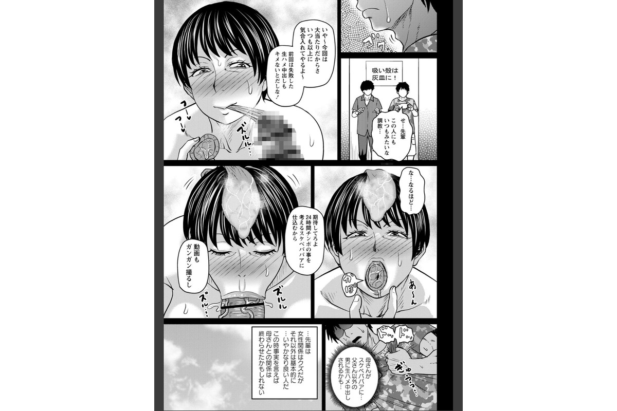 堕とされたい熟女達【通常版】のサンプル画像7