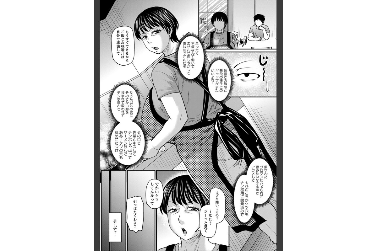 堕とされたい熟女達【デジタル特装版】のサンプル画像14