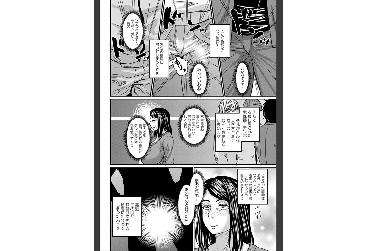 堕とされたい熟女達【デジタル特装版】のサンプル画像16
