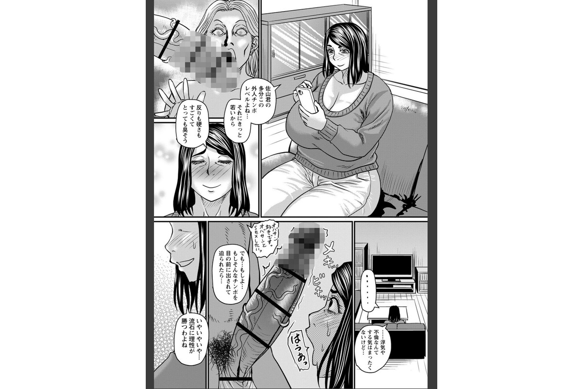 堕とされたい熟女達【デジタル特装版】のサンプル画像19