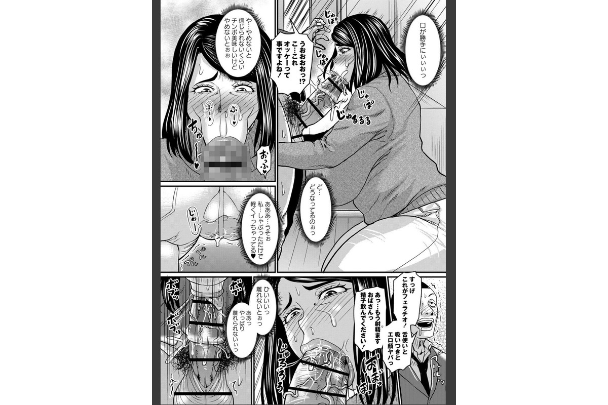 堕とされたい熟女達【デジタル特装版】のサンプル画像22