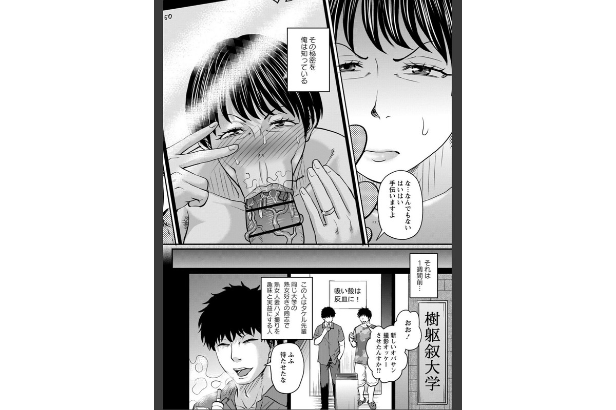 堕とされたい熟女達【デジタル特装版】のサンプル画像4